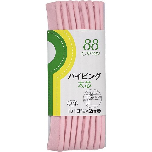 パイピング太芯バイアス CP8#308