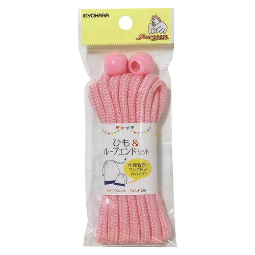 ひも&ループエンドセット ライトピンク