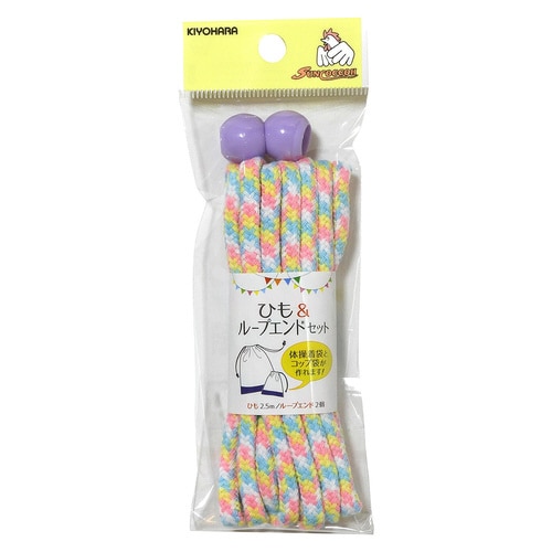 ひも&ループエンドセット レインボー バステル