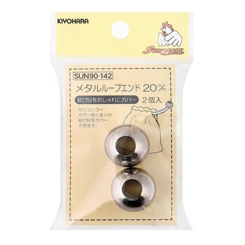 メタルループエンド 20MM シルバー