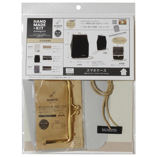 がま口キット スマホケース ホワイト