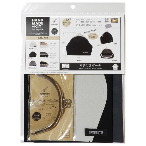 がま口キット マチ付きポーチ ブラック