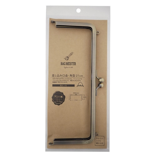 差し込み口金・角型 21センチ 両カン AG