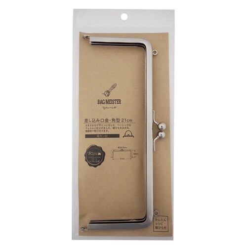 差し込み口金・角型 21センチ 両カン N