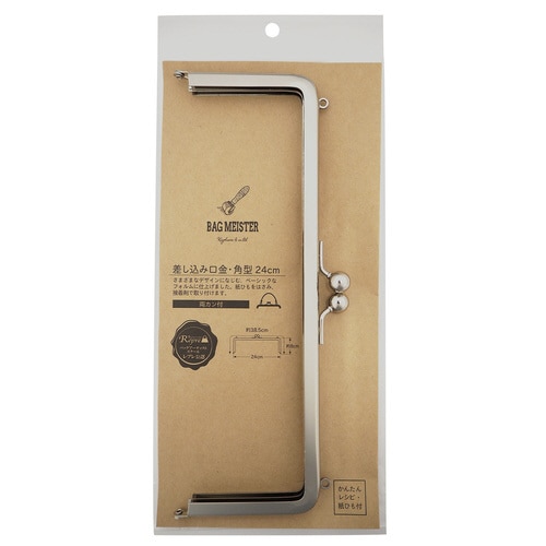 差し込み口金・角型 24センチ 両カン N