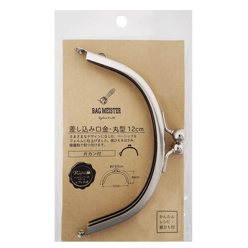 差し込み口金・丸型 12センチ 片カン N