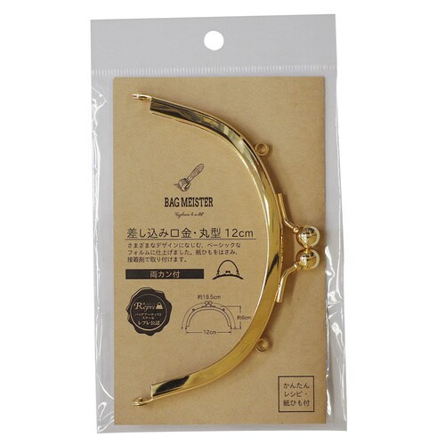 差し込み口金・丸型 12センチ 両カン G