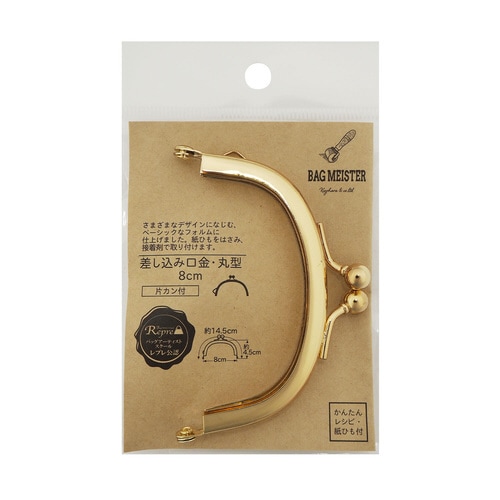 差し込み口金・丸型 8センチ 片カン G