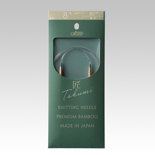 匠 輪針−S 80cm 8号