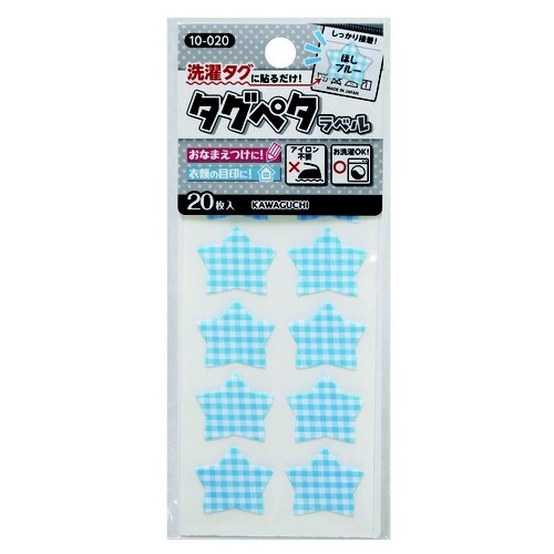 タグペタラベル ほしブルー