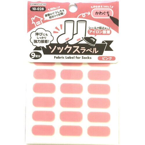 ソックスラベル ピンク