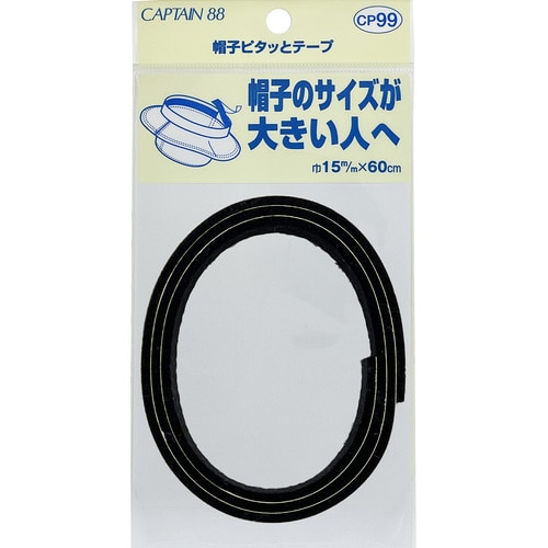 帽子ピタッとテープ CP99#2