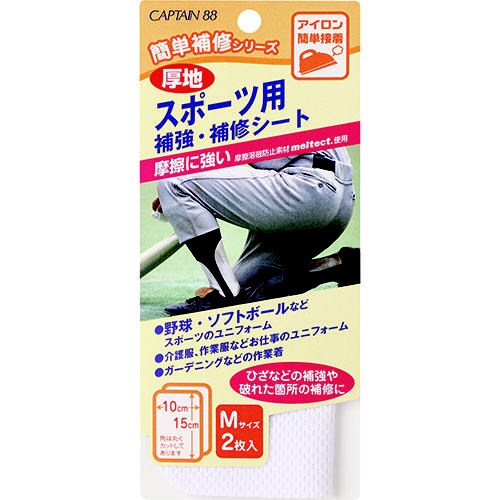 スポーツ用補強・補修シート(M)