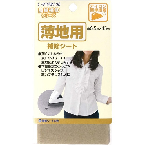薄地用補修シート CP214#6