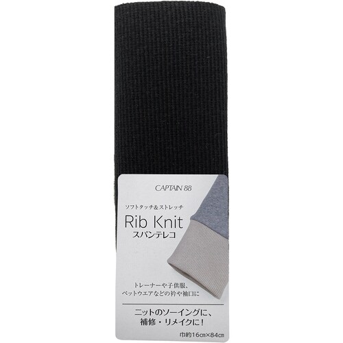 リブニット CP232#16