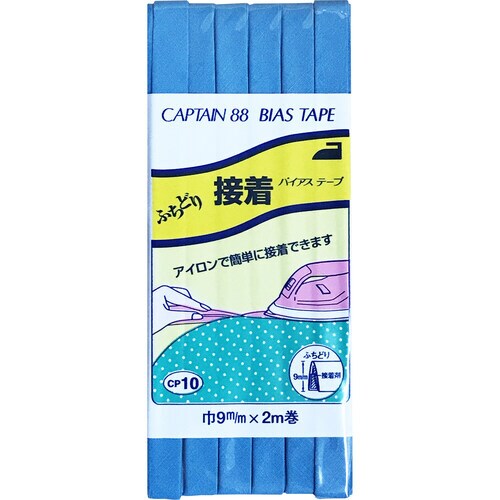 ふちどり接着バイアス CP10#319