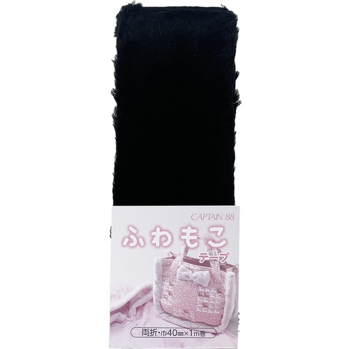 ふわもこテープ 無地 CP199#6