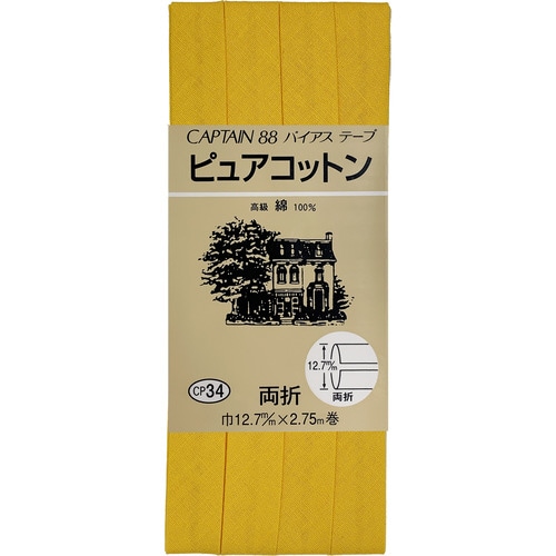 ピュアコットン両折バイアス CP34#205