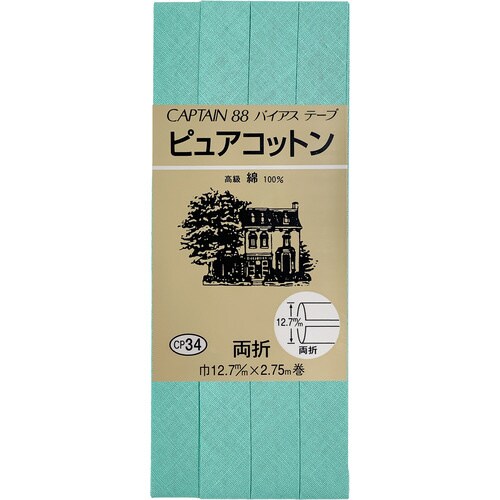 ピュアコットン両折バイアス CP34#241