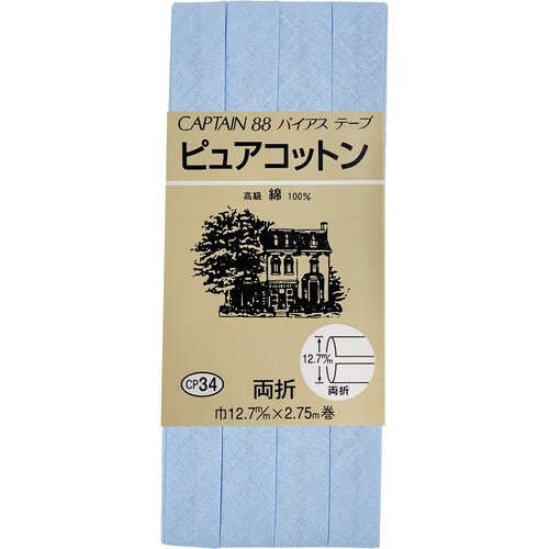 ピュアコットン両折バイアス CP34#251