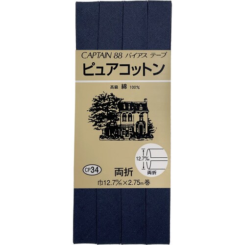 ピュアコットン両折バイアス CP34#262