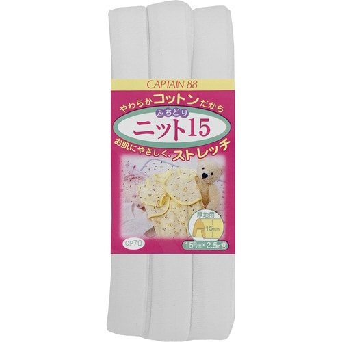 ふちどりニット15 CP70#1