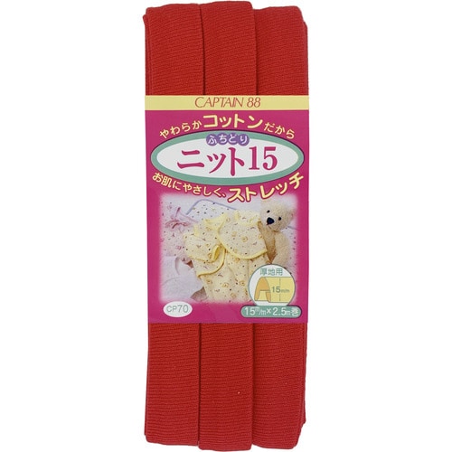 ふちどりニット15 CP70#9