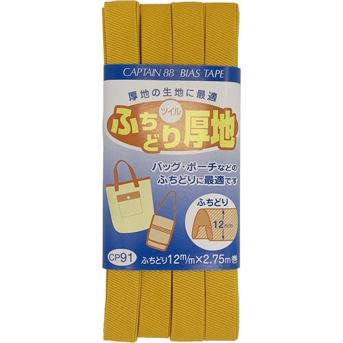 ふちどり厚地バイアス CP91#4