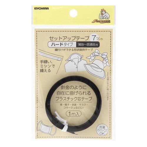 セットアップテープ ハード 7mm 黒