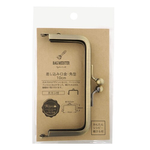 差し込み口金・角型 10センチ 片カン AG