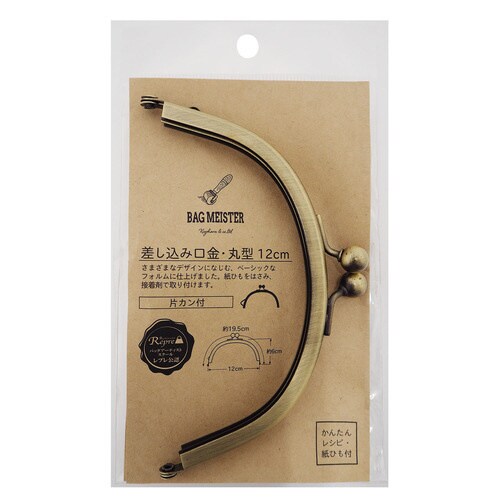 差し込み口金・丸型 12センチ 片カン AG