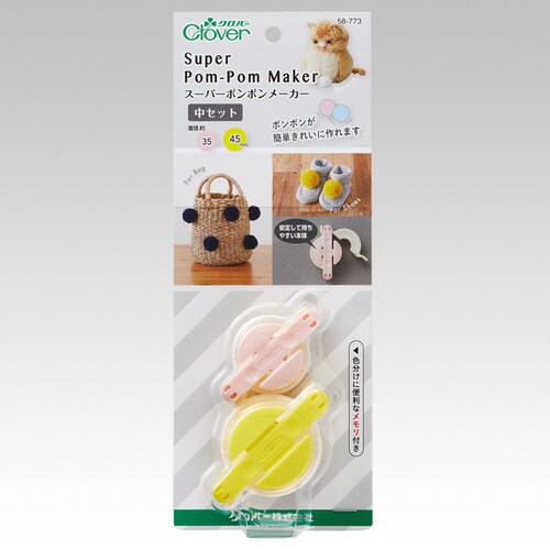 スーパーポンポンメーカー 中セット
