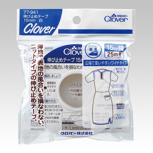 伸び止めテープ 白〈15mm〉