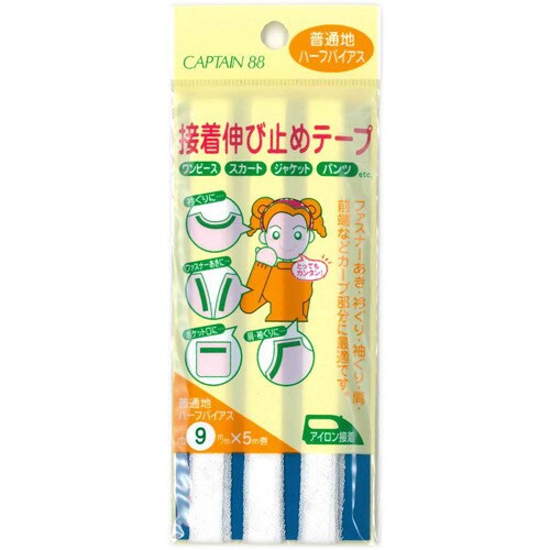 接着伸び止めハーフバイアス CP83#31