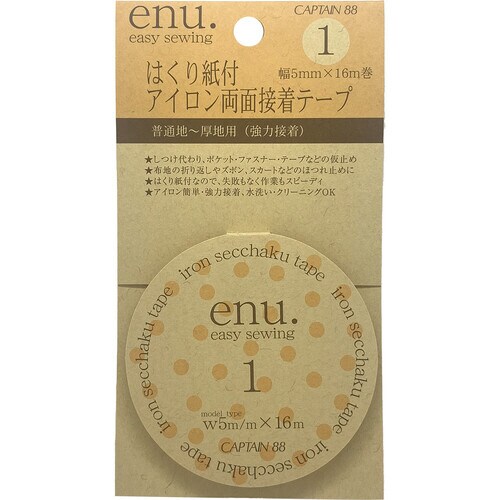 enu.1はくり紙付アイロン両面接着テープ