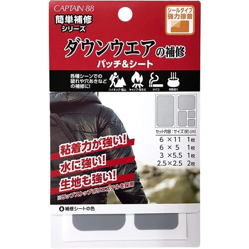 ダウンウエアの補修 パッチ&シート CP228#3