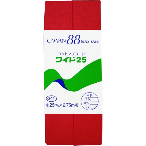 コントンブロード25バイアス CP11#424