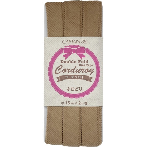 コーデュロイバイアステープ CP177#8