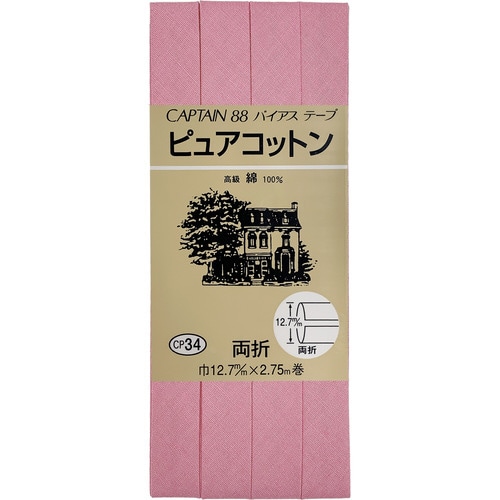 ピュアコットン両折バイアス CP34#226