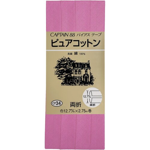 ピュアコットン両折バイアス CP34#228