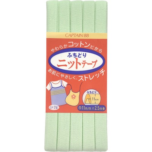 ふちどりニットテープ CP74#10