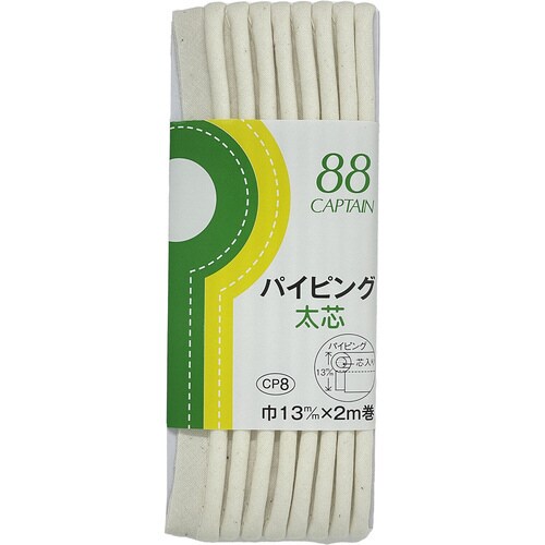 パイピング太芯バイアス CP8#399