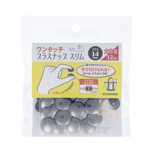 ワンタッチプラスナップスリムメタル大容量 BN