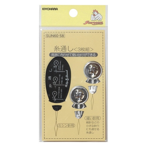 糸通し3枚組