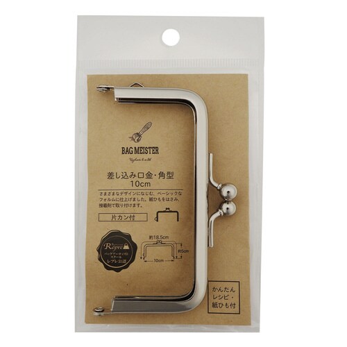 差し込み口金・角型 10センチ 片カン N