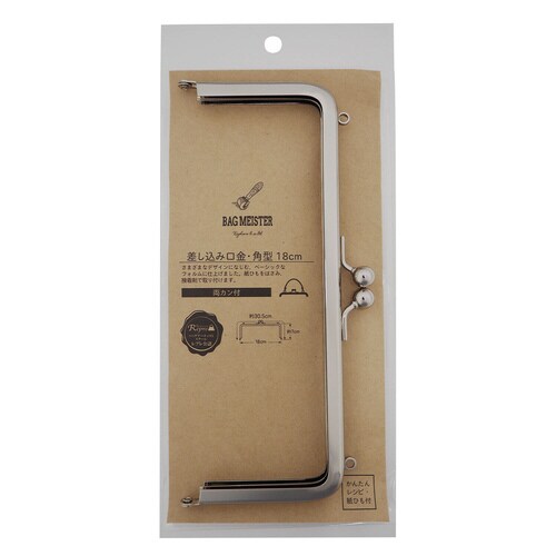 差し込み口金・角型 18センチ 両カン N