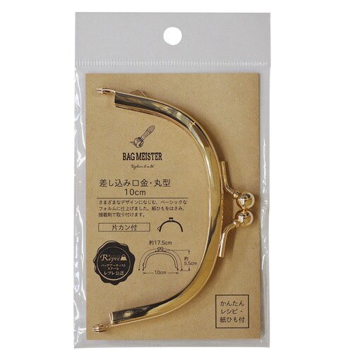 差し込み口金・丸型 10センチ 片カン G