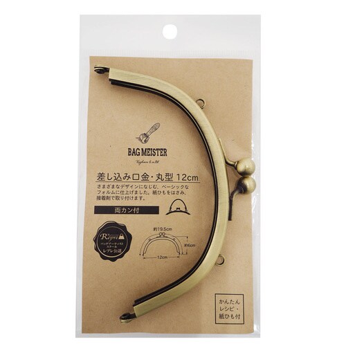 差し込み口金・丸型 12センチ 両カン AG