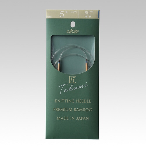 匠 輪針−S 80cm 5号