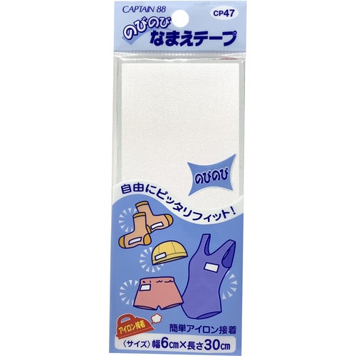 のびのびなまえテープ CP47